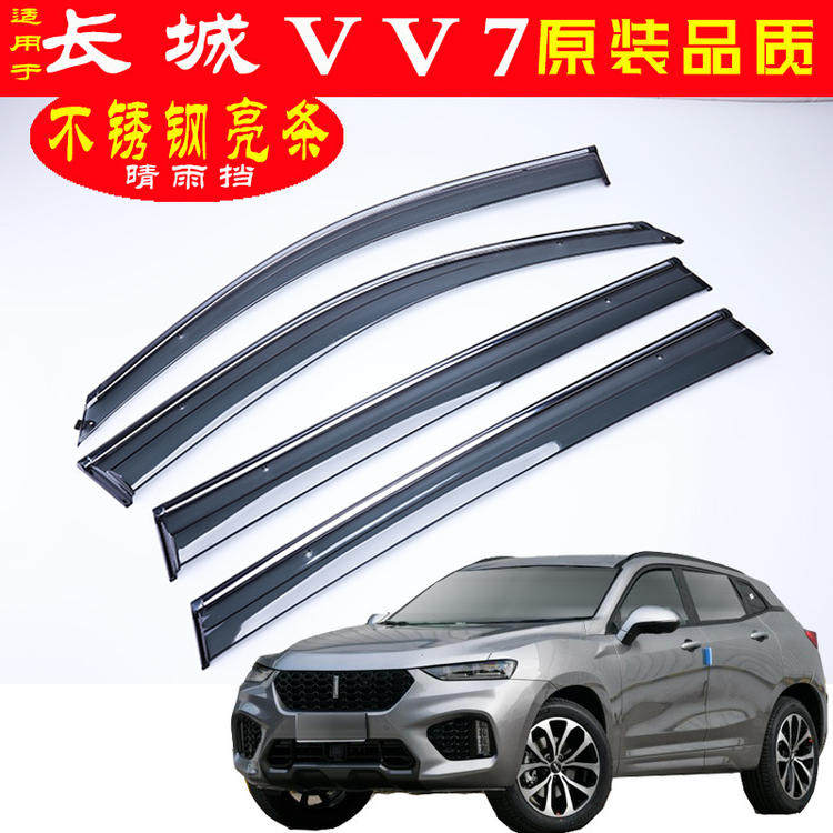 Отличная стена VV7 ..