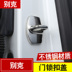 Áp dụng cho Buick new Excelle khóa cửa xe khóa cửa sửa đổi xe phụ kiện đặc biệt trang trí vật tư - Sửa đổi ô tô bộ dụng cụ vệ sinh nội thất ô tô Sửa đổi ô tô