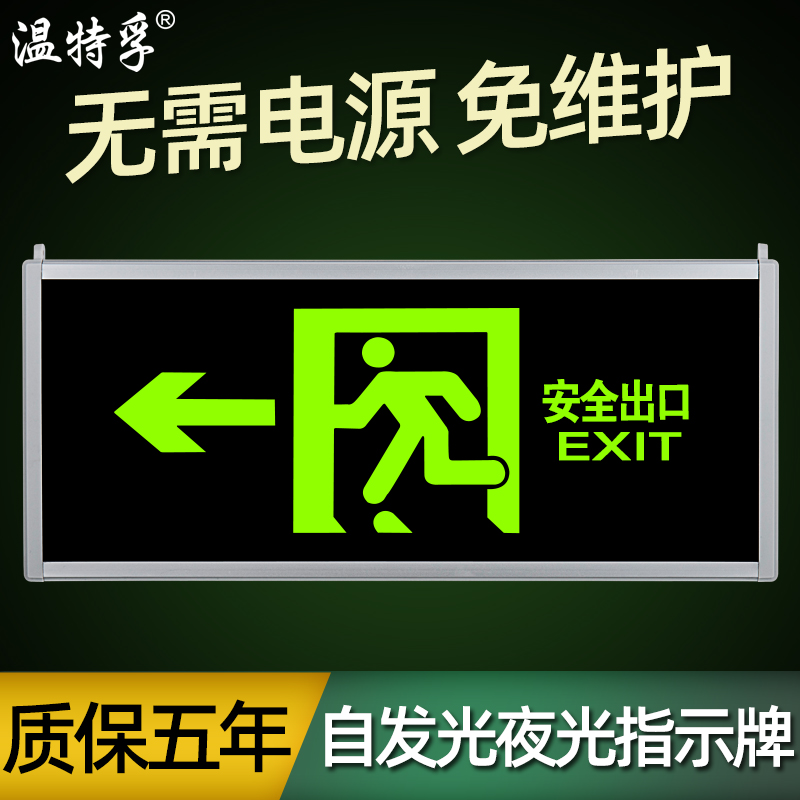 Winterfour Fire Emergency Evacuation Indicator Self-Illuminating Safety Exit Sign Luminous Sign board is power-free