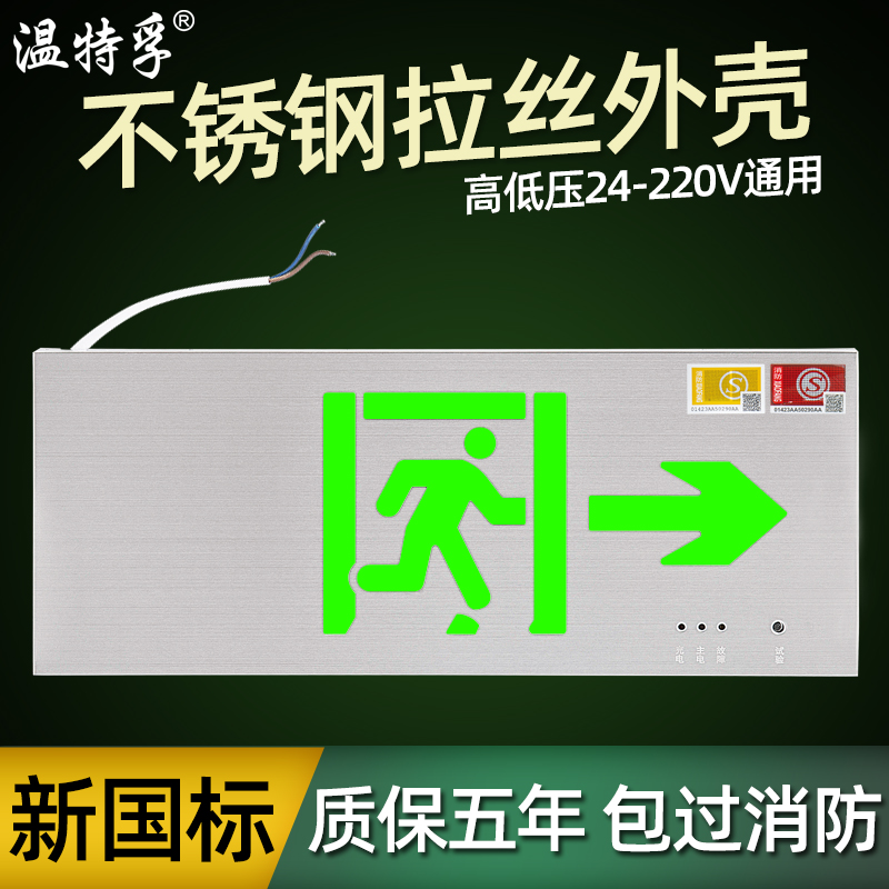 Winterfund Stainless Steel Fire Emergency Safety Exit Signage Emergency Evacuation Indicator Metal Sign Light