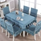 Bàn ăn bọc ghế ăn bọc ghế bộ đệm hiện đại tối giản bàn cà phê khăn trải bàn vải hình chữ nhật hộ gia đình bông và vải lanh