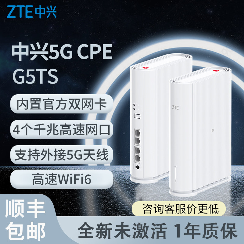 Gst5 Router 📱 高速稳定的中兴G5TS 5G随身WiFi,让你不再受限于网络难题!🌐-随身wifi-淘宝好物网