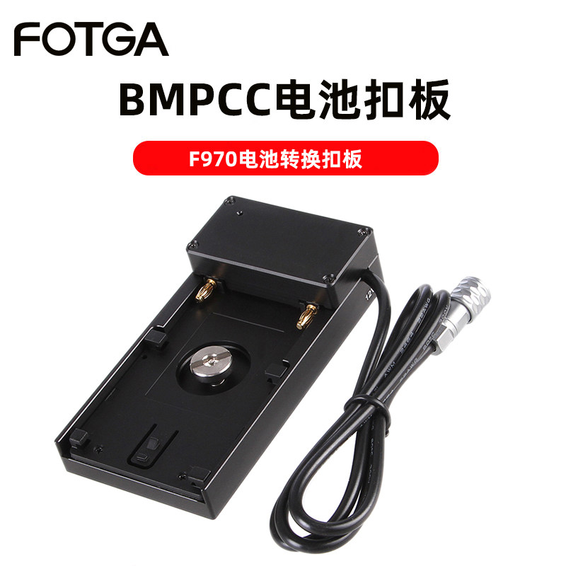 Camera Power Cable Cable Power Cable Power Cable BMPCC 4K6K Pro Battery Faucet F970 external battery power supply wire