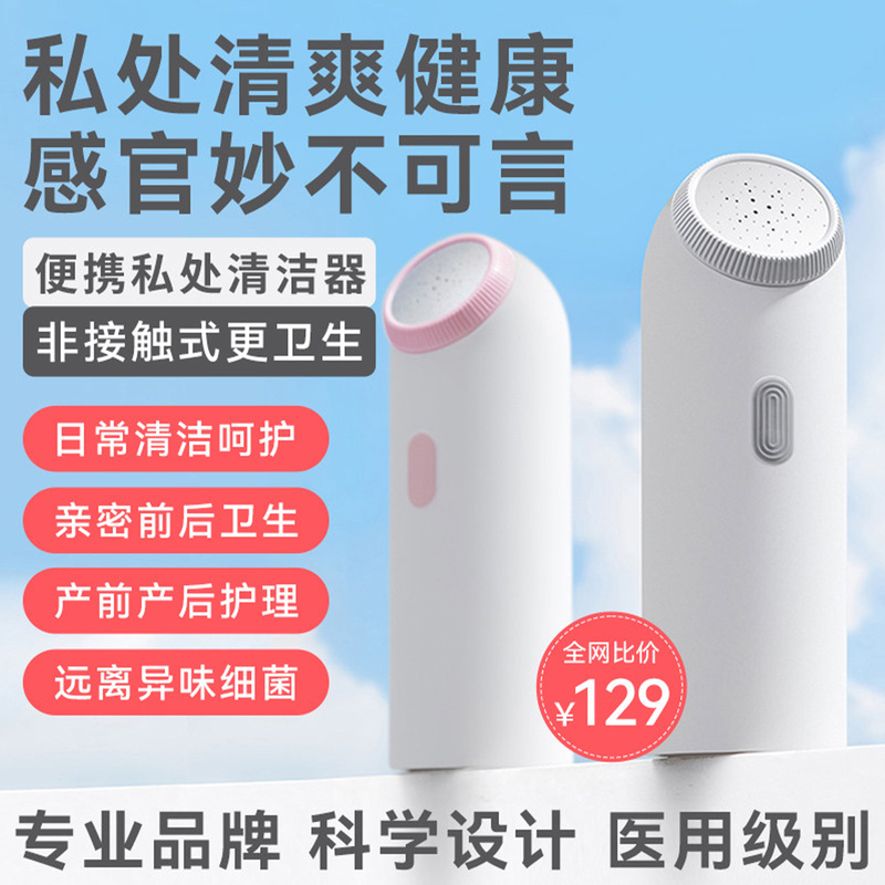 A New Generation of Professional Private Parts Irrigator, Portable Daily Hygiene Cleaner for Babies, Pregnant Women, Postpartum and Post-Surgery
