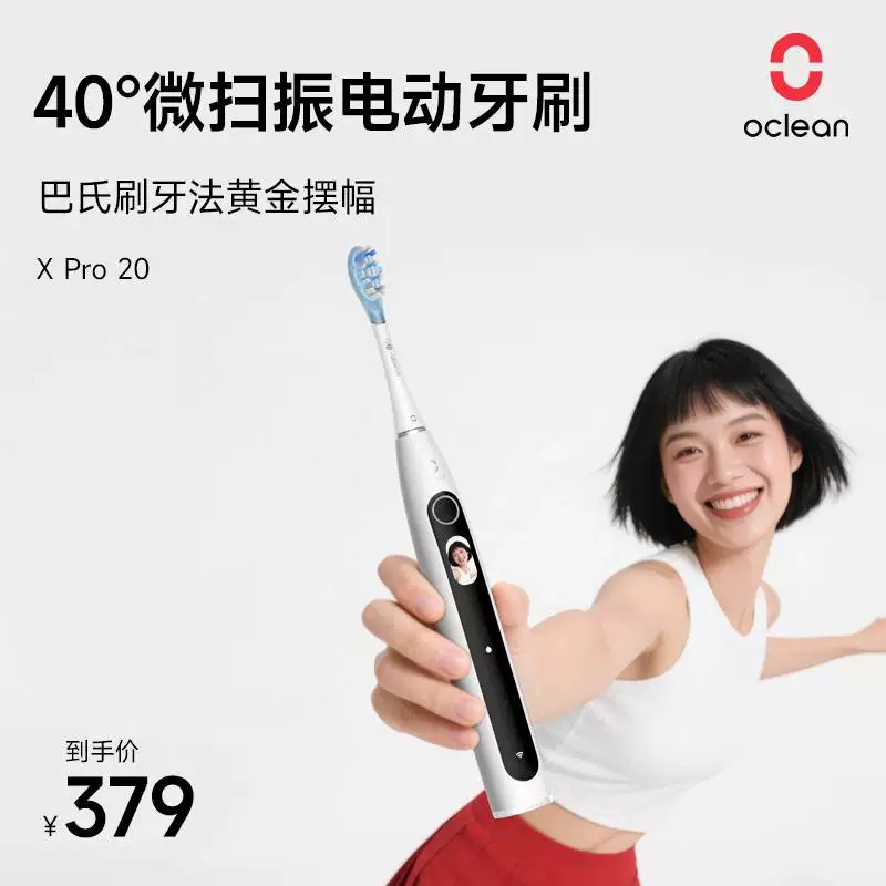 Oukelin Ai Micro-Sweep Vibration Digital Electric Toothbrush Orthodontic Special Toothbrush Couple Gift X Pro 20 Oukelin Ai Micro-Sweep Vibration Digital Electric Toothbrush Orthodontic Special Toothbrush Couple Gift X Pro 20