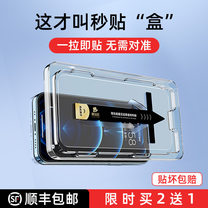 Membrane Pharmions apply Apple 13 steel chemical film HD x mobile phone protective film iphone13pro mobile phone xs seconds Cling Film God 12max Full screen cover mini anti-peep film ip11