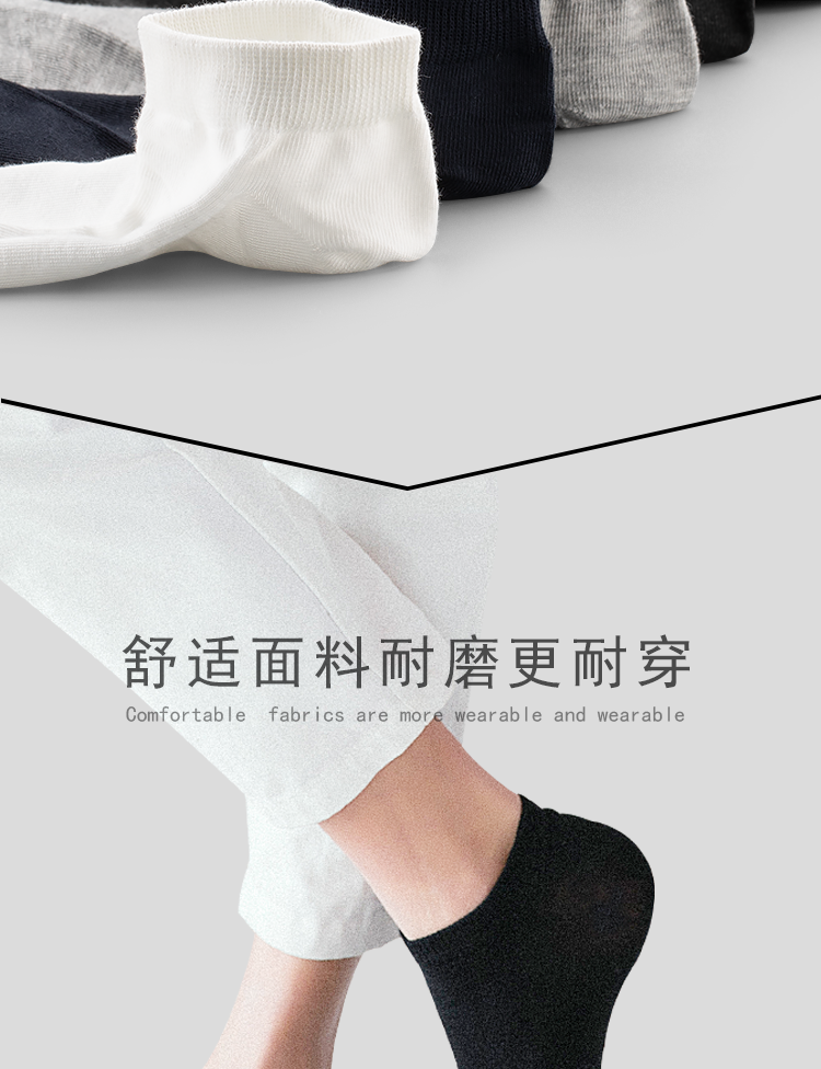 格格玛  男士薄款短袜 10双 图4