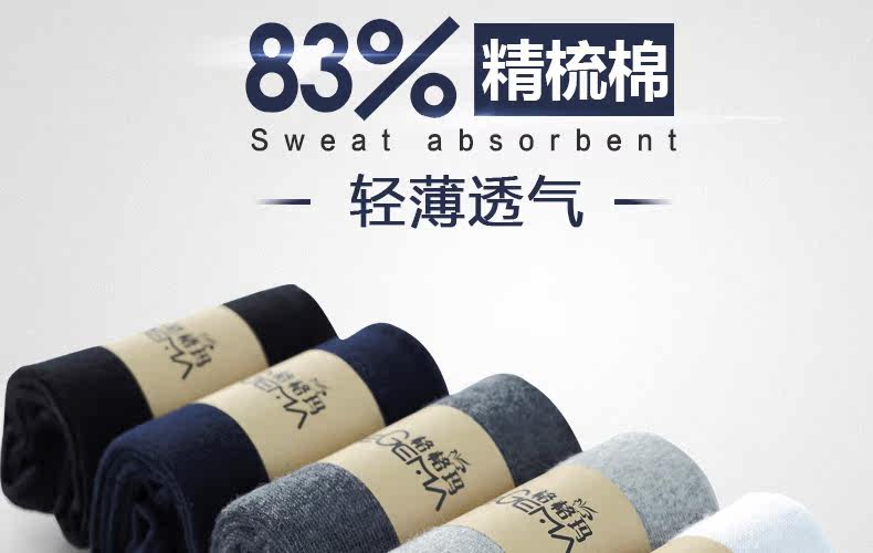 Chaussettes - collants G0050 - Ref 754783 Image 9