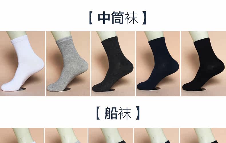 Chaussettes - collants G0050 - Ref 754783 Image 24