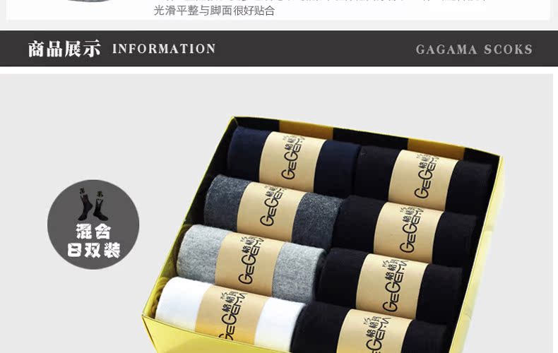Chaussettes - collants G0004 - Ref 769325 Image 32