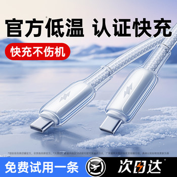 45W Low-Temperature Fast Charging Platinum Compatible Data Cable for Apple 17 Pro Max, iPhone 17/16 Fast Charging Phone USB Car Charger, Dual Type-C Interface, Pd Three-In-One for 13/14/15/16/17 Tablets