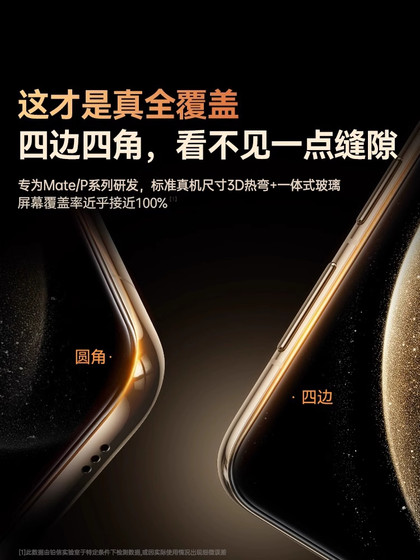 [CONING TELLES] 백금은 Huawei Mate 60Pro 온도 필름 MATE70 모바일 필름 PURA80 새로운 필름 P70/M40/50/30 Full Glue Cover Ultra Anti-Peping Resistance RS+에 적합합니다.