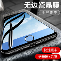 Apple 8plus steel film iphone8 mobile phone film 7plus anti-peeping film 6s fullscreen coverage 6plus full-pack edge i8 HD eight glass 7-7p anti-fall 8p cling film blue