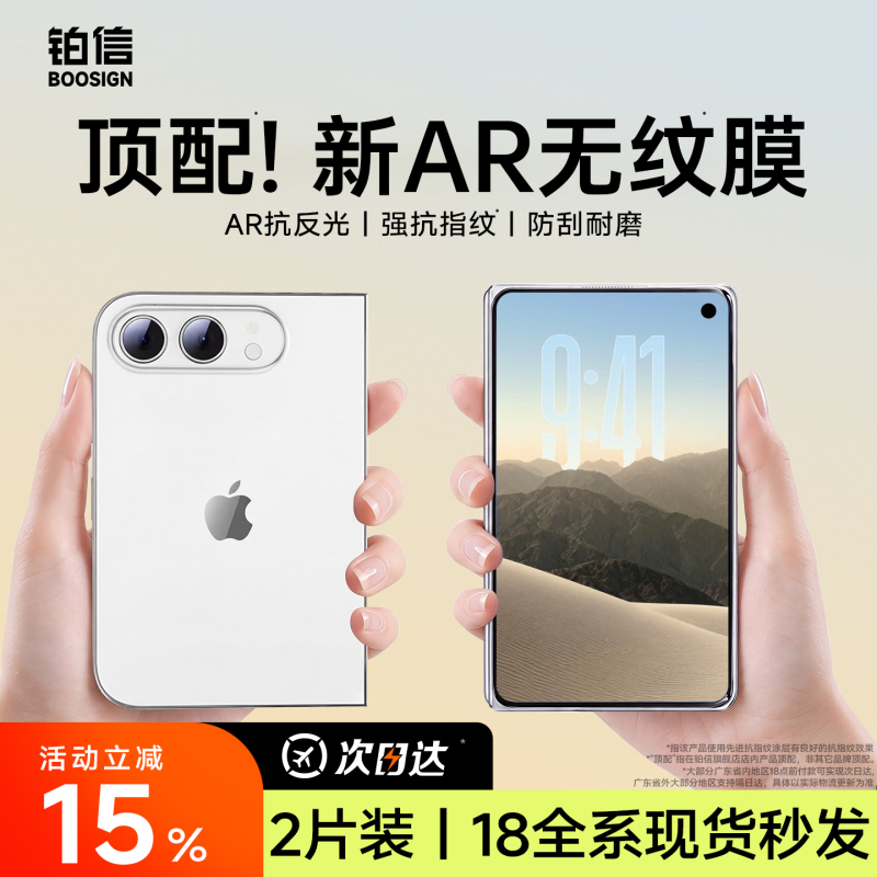 Platinum Trust Applicable iPhone Duo Tempered Glass Screen Protector for Apple 18 Pro Max Phone, 83% off Stackable Screen Protector for 16 External Screen, 15 Internal Screen, Ar Anti-Reflective 14 Protective Film, 13 Anti-Peep, Ip Anti-Drop, Full Coverage for Pro Platinum Trust Applicable iPhone Duo Tempered Glass Screen Protector for Apple 18 Pro Max Phone, 83% off Stackable Screen Protector for 16 External Screen, 15 Internal Screen, Ar Anti-Reflective 14 Protective Film, 13 Anti-Peep, Ip Anti-Drop, Full Coverage for Pro