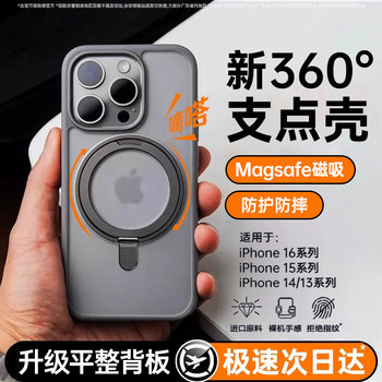 Skin-Feel Pivot]Platinum Suitable for Apple 16/13 Pro Max Phone Case New Model iPhone 16 Magnetic 15 Pro with Stand 14 Matte Magsafe Full Coverage Anti-Drop Ultra-Thin High-End Feel