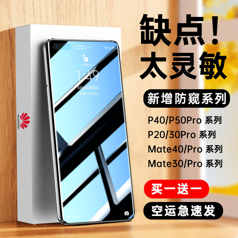 Applicable Huawei P40Pro mobile phone protective film Mate40por steel film p40p50 adhesive film p40pr0 ten full screen mete cover P50 curved p30 full adhesive
