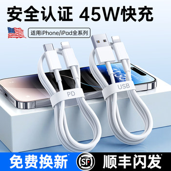 [Certified 45W] Platinum-Certified Charging Cable Suitable for Apple 14 Pro Max, Original Data Cable Compatible with 13 Plus/12/11/14, Genuine Charger Cable Pd Fast Charging for 17/16/15