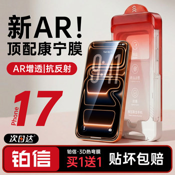 [Instant Application]Platinum-Grade Tempered Glass Screen Protector for Apple 17 Pro Max, iPhone 16 Pro, 15 Screen Protector, 14 Screen Protector, 13 Dust-Free Warehouse, 12 Full Coverage, Air Anti-Reflection, 11 Corning