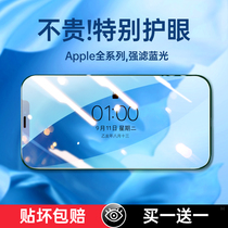 (eye protection anti-blue light) Apple 11 steel chemical film iphone11 mobile phone film 11ProMax full screen 11pro anti-fall 11Pro full-package edge covering 11 protective film explosion-proof ultra