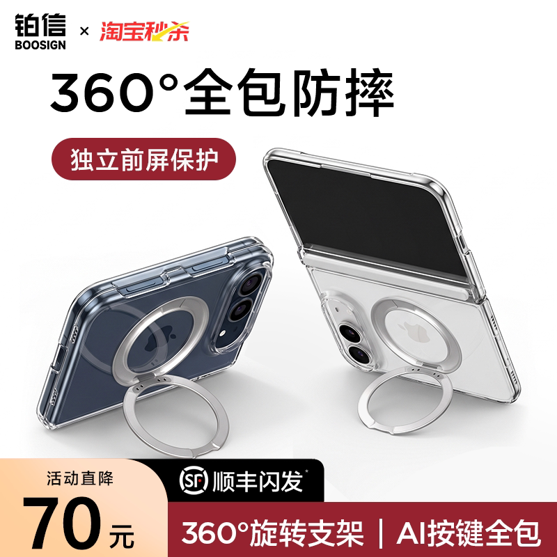 【Integrated Shell and Film】Platinum Pivot Case for iPhone Duo, Suitable for Apple Foldable Screen 18Duo, New Magnetic Central Axis Protection, Duo Anti-Drop with Stand, Ultra-Thin S3U New Product 【Integrated Shell and Film】Platinum Pivot Case for iPhone Duo, Suitable for Apple Foldable Screen 18Duo, New Magnetic Central Axis Protection, Duo Anti-Drop with Stand, Ultra-Thin S3U New Product