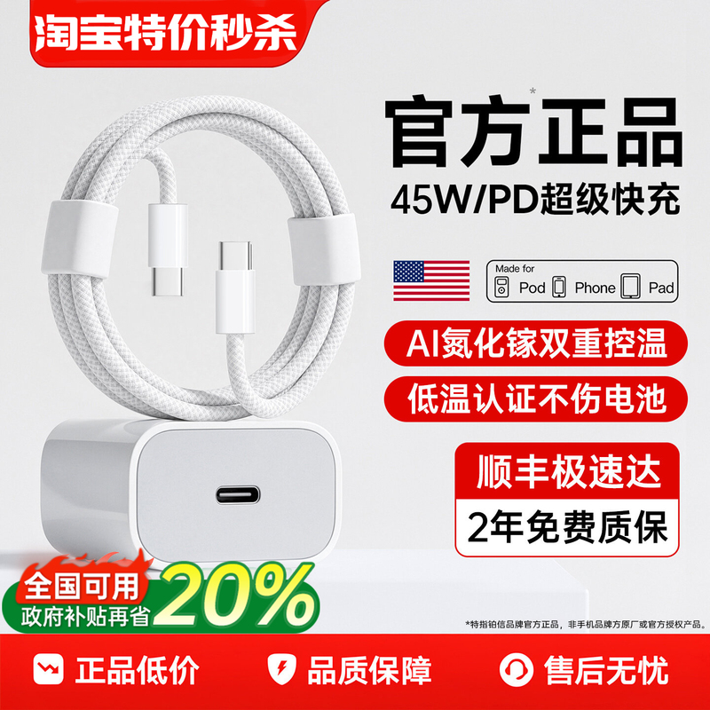 【Sf Express】45W Platinum Official Charger Compatible with Apple 18/17, iPhone 16 Pro Max, 15 Duo Fast Charging, Type-C Data Cable, Original 16/17/18 Set, iPad 15 【Sf Express】45W Platinum Official Charger Compatible with Apple 18/17, iPhone 16 Pro Max, 15 Duo Fast Charging, Type-C Data Cable, Original 16/17/18 Set, iPad 15