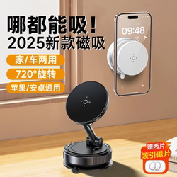 2025 새로운 휴대폰 스탠드 진공 흡착 및 강한 자기 흡입
