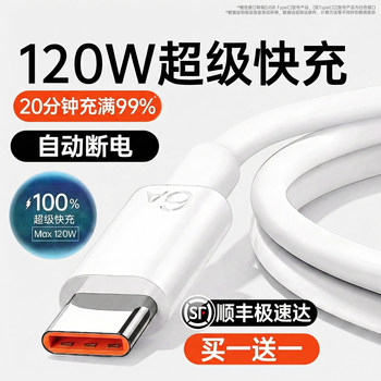 Mobile Phone Fast Charging Data Cable Suitable for Huawei 120W Charging Cable Huawei P80 Android Mate80/60Pro Charger Cable Nova14 Data Cable Typec Huawei Original Fast Charging Cable