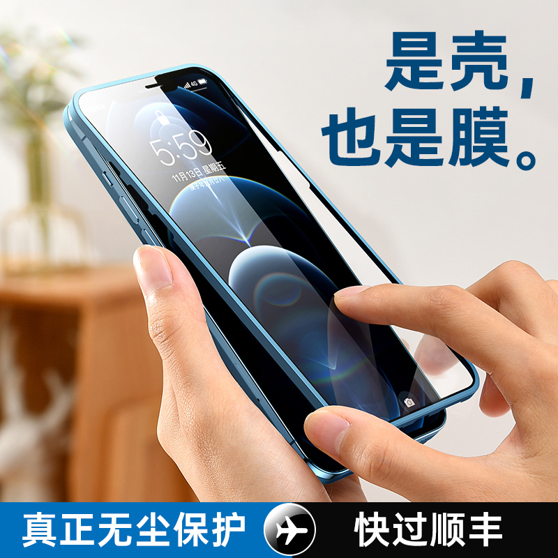 Mobile phone protection shell new shell film integrated steel film protective sleeve full package lens anti-fall front and back inins white nemesis red