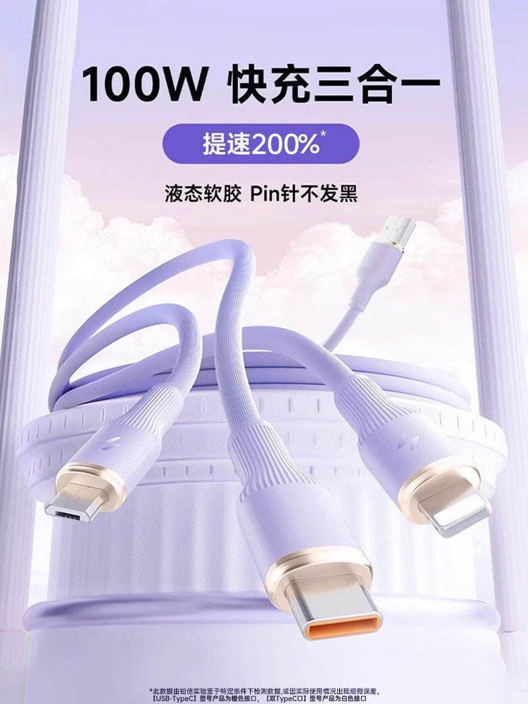 Platinum Compatible Data Cable 3-in-1 Charger Cable Liquid 100W Super Fast Charging Three-Head Apple Huawei Vivo Android One-To-Three Type-C Mobile Phone iPhone Multi-Head Multi-Function Car Charger 3