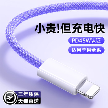 [45W Fast Charging] Platinum Compatible Apple 14 Charging Cable iPhone 13 Data Cable Fast Charging 17 Pro Device 12 Mobile Phone 16 Car USB 15 Pro Max Tablet 8 iPad Genuine Original USB Braided
