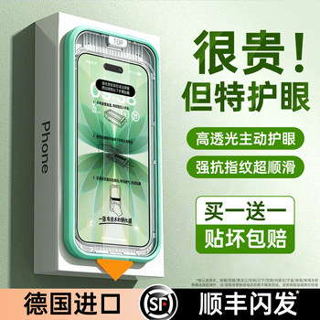 [Beyond Ar German Eye Protection]Platinum Grade Tempered Glass Screen Protector for Apple 17, iPhone 16 Pro Max, iPhone 15 Anti-Reflective, iPhone 13 Anti-Blue Light, iPhone 14 Anti-Spy, iPhone 12 Screen Protector, Ar Anti-Reflection, Dust-Free Warehouse