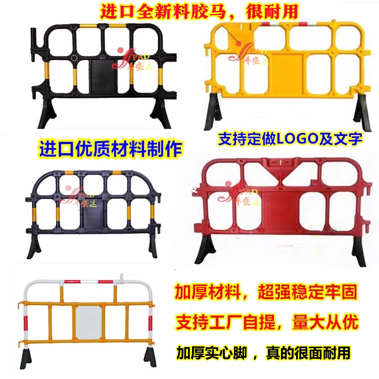 Plastic Black Iron Guardrail, High-Strength Pvc Guardrail, Construction Isolation Fence, Road Repair Pe Guardrail Plastic Black Iron Guardrail, High-Strength Pvc Guardrail, Construction Isolation Fence, Road Repair Pe Guardrail