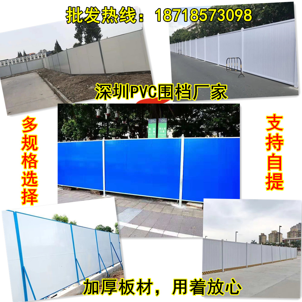 PVC Containment Site Construction Fencing Engineering PVC Isolated Guardrails Thickened Municipal Wall Road Guard Rail Baffler