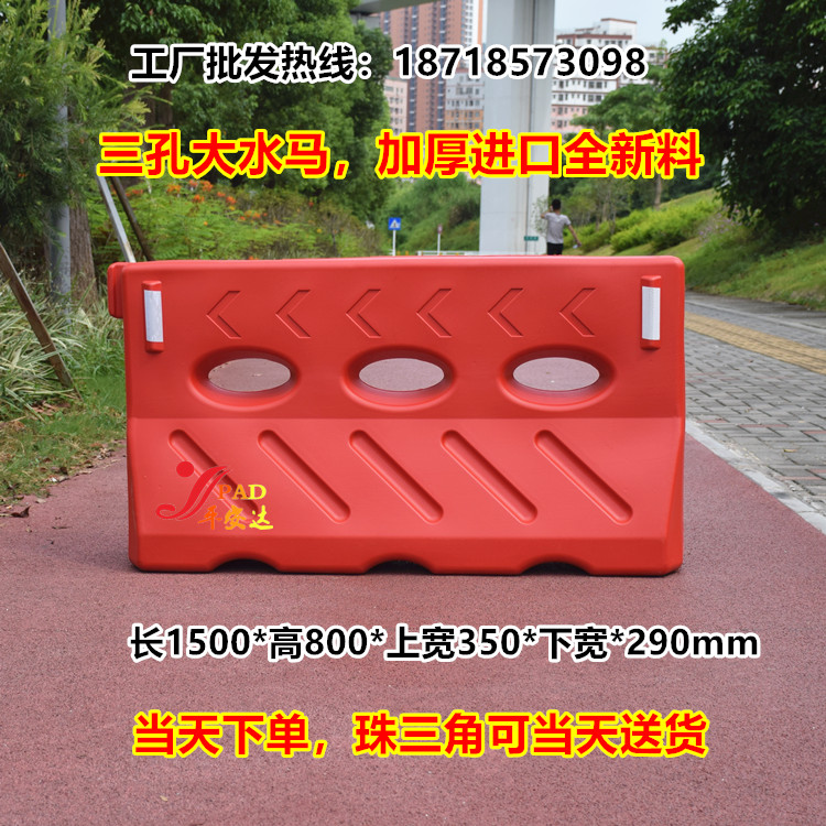 Three Holes Water Horse Anticollision Bucket New Material Large Three Holes WaterHorse Fencing Water Horse Municipal Enclosure Guardrails Water Horse