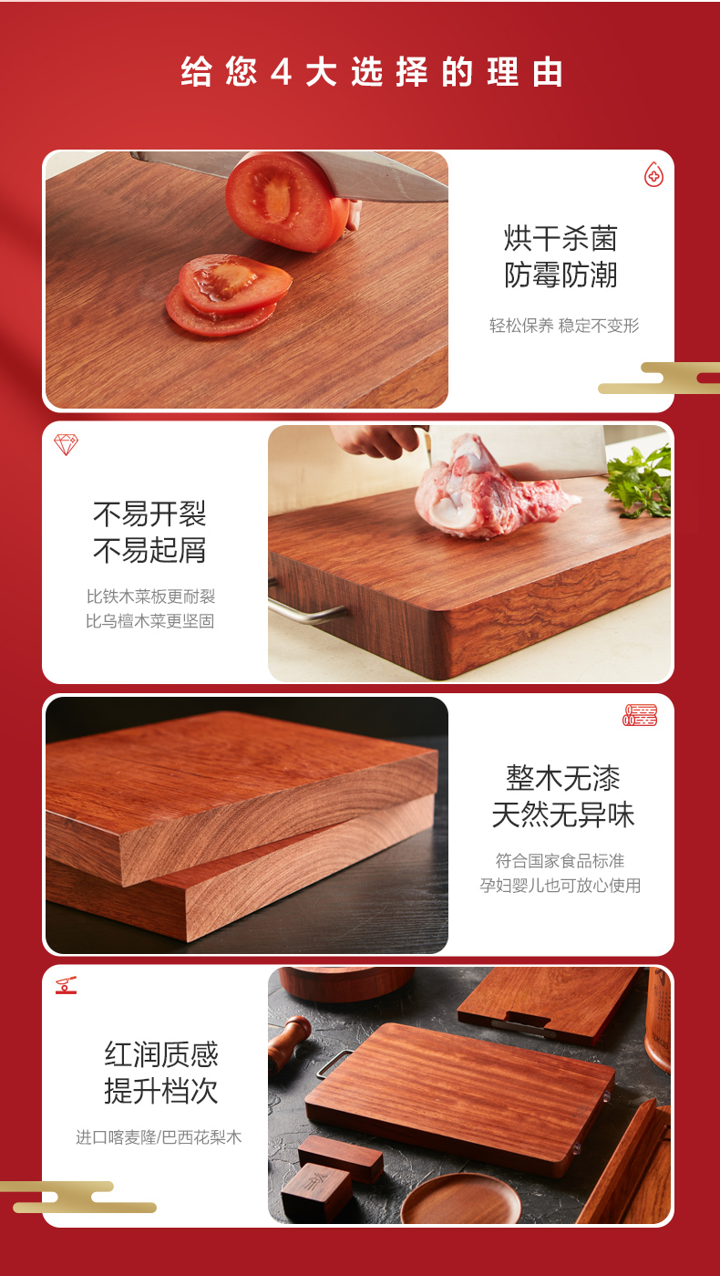 木雅轩 巴西进口花梨木 整木砧板 菜板 图3