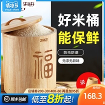 Rice bucket rice cylinder rice bucket rice storage box rice storage box household insect-proof moisture-proof seal thickening 20 pounds 50 pounds