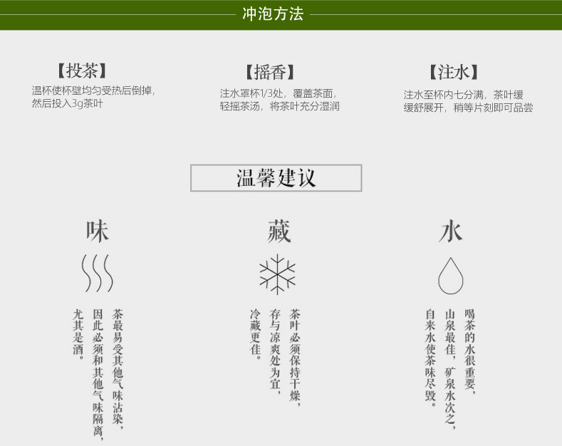 徽春堂！浓香型高山绿茶