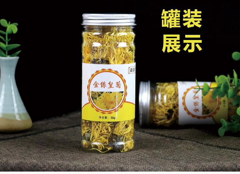 徽春堂金丝皇菊超大约50朵多规格