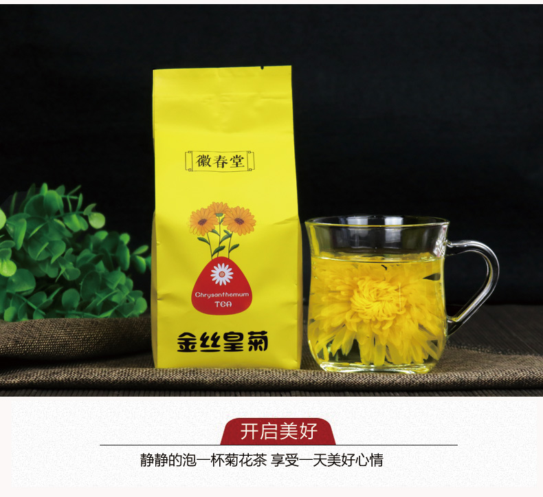 可签到~【一朵一杯】金丝皇菊约50朵