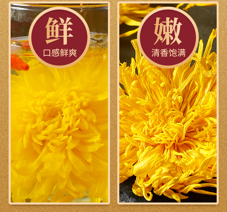 金丝皇菊菊花枸杞茶正品黄菊茶叶花茶胎菊去火非特级金银花决明子