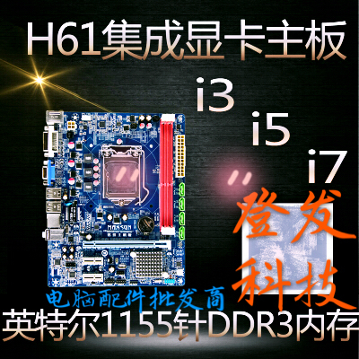TJiajiaoshuo H61 b75 Z77 Z68 P67 1155 needle motherboard HDMI DVI integrated tablet