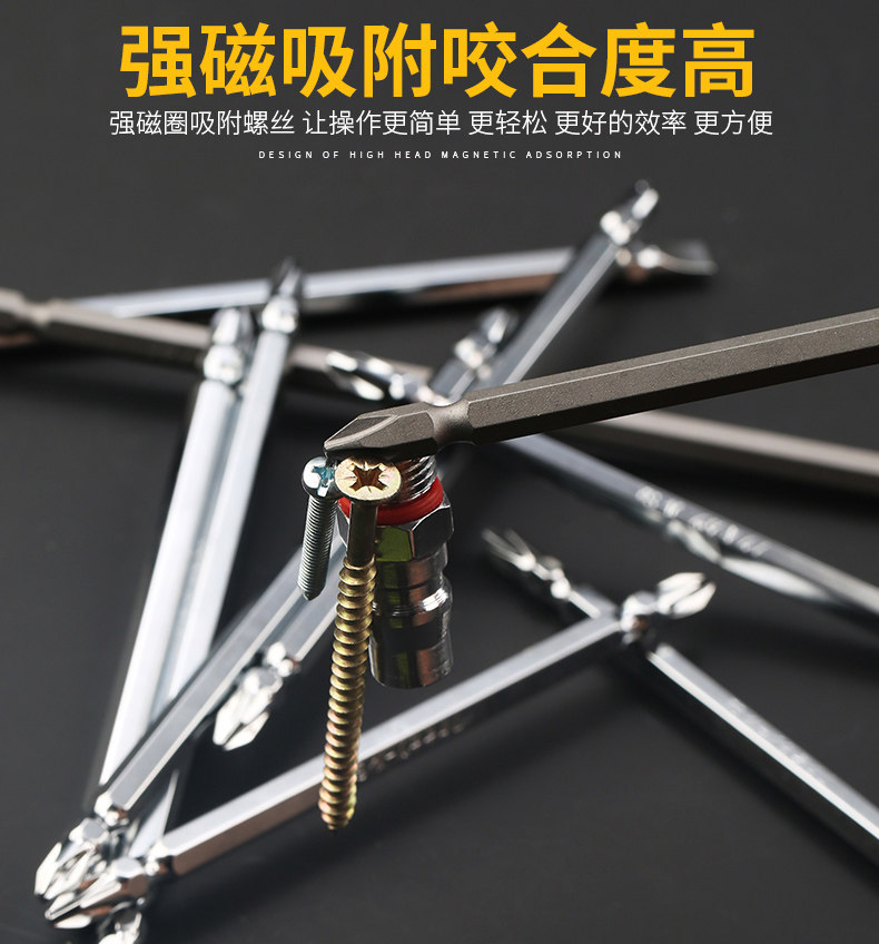 Сверло 福冈电动十字批头德国超硬s2双头一螺丝电批头带磁性强磁特级披头