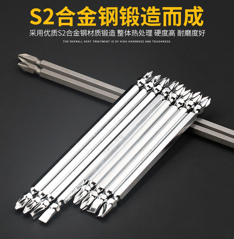 Сверло 福冈电动十字批头德国超硬s2双头一螺丝电批头带磁性强磁特级披头