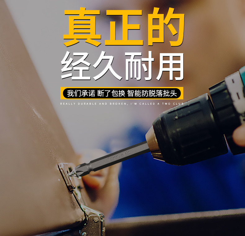 Сверло 福冈电动十字批头德国超硬s2双头一螺丝电批头带磁性强磁特级披头