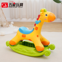Five-star toy rocking horse yo-yo car two-in-one small wooden horse baby baby walker childrens scooter gift