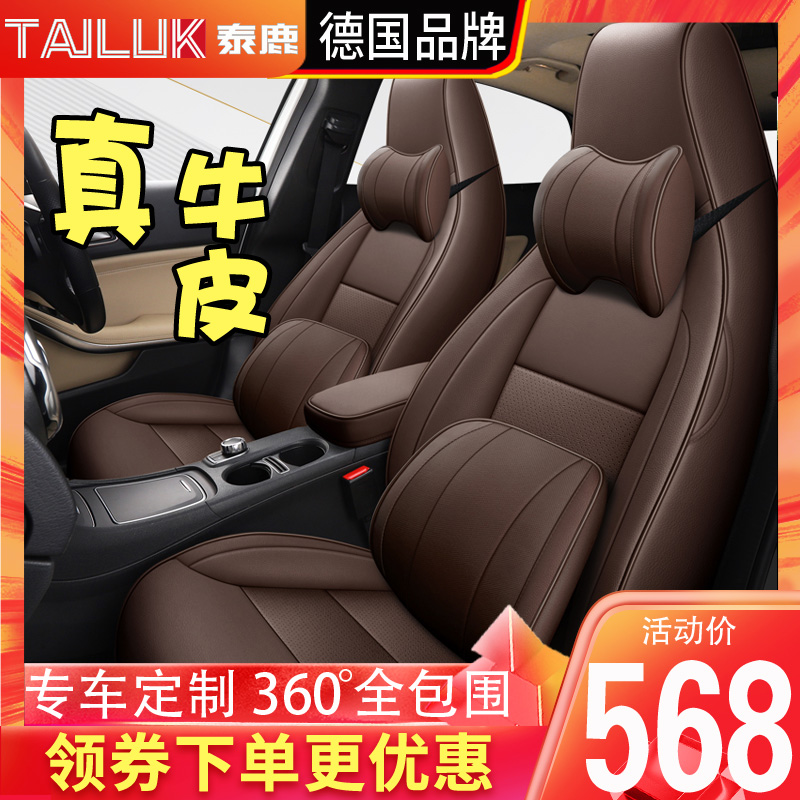 Car seat cover genuine leather full package custom special seat cushion 22 new seat cover all round universal leather cushion full-surround