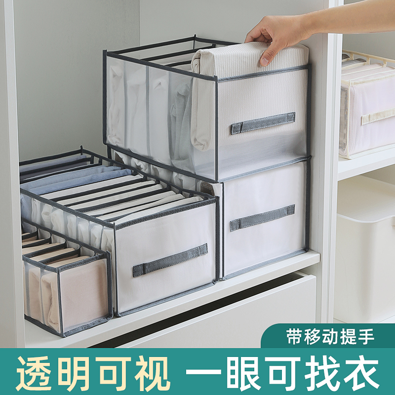 Pants Containing God Instrumental Wardrobe Stratix Home Clothes Bag Box Divided sweatpants Jeans Classification of Jeans Sorting