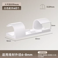 [Большой] White-40 (подходит для аудио кабеля/видео кабеля/кабеля AV/VGA)