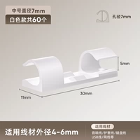 [Medium] White-60 (подходит для сетевых кабелей/линий мыши/аудио-линий/защитной крышки)