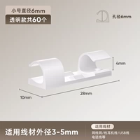 [Small] White-60 (подходит для кабеля для наушников/линии USB/телефонной линии/оптической линии)